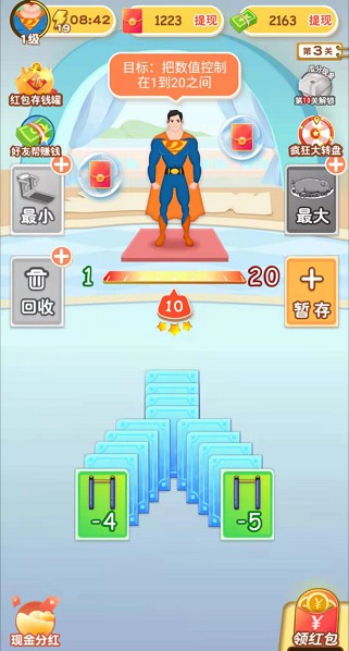 体重模拟器下载最新版