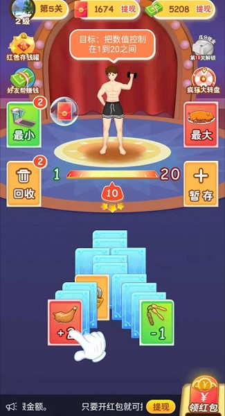 体重模拟器下载最新版