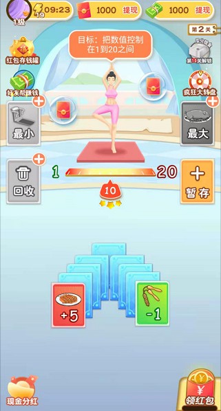 体重模拟器下载最新版