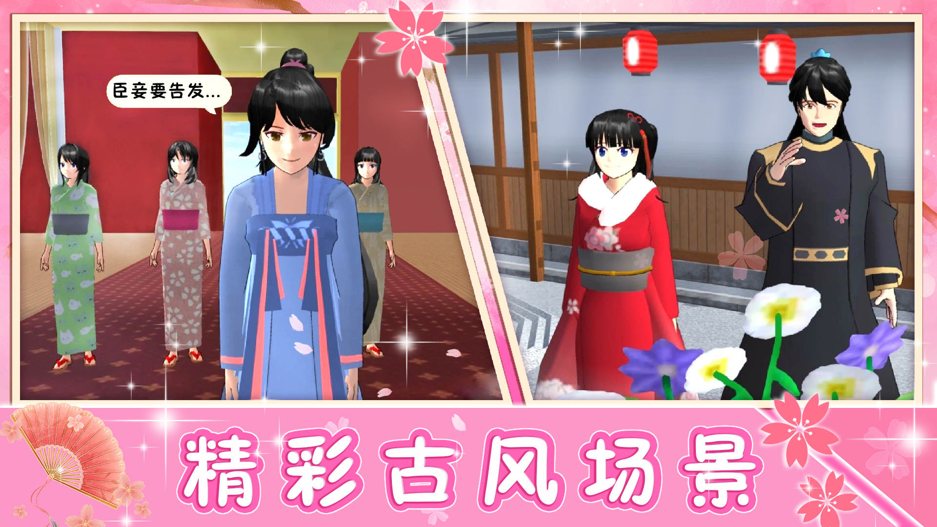 青校少女模拟器安卓下载