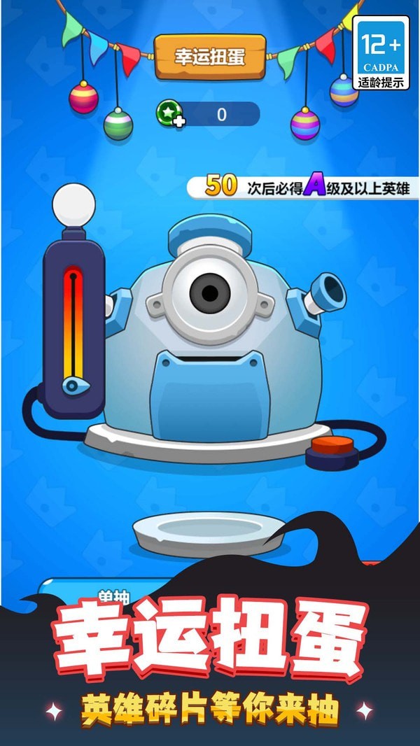 玩具兵总动员游戏安装