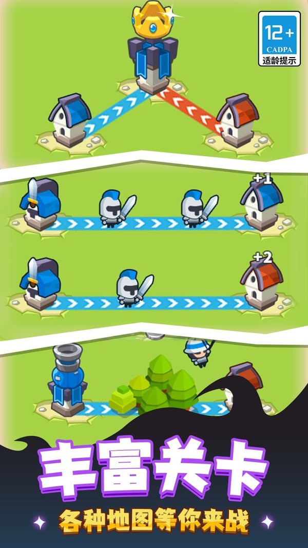 玩具兵总动员游戏安装