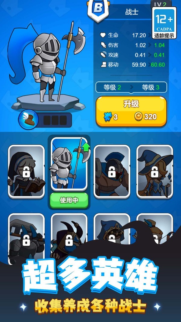 玩具兵总动员游戏安装