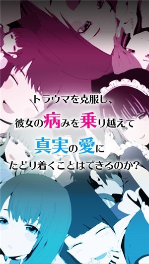 病娇女友Collection免费正版