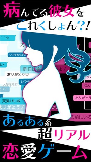 病娇女友Collection免费正版