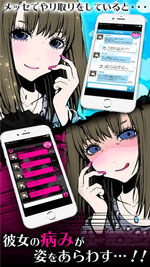病娇女友Collection免费正版