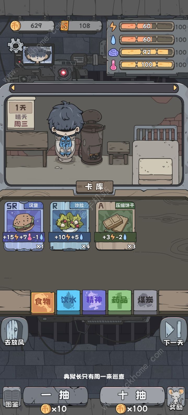 抽卡监狱一天速通攻略 萌新一天怎么通关[多图]图片2
