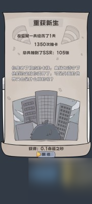 抽卡监狱人物有哪些 所有角色作用介绍