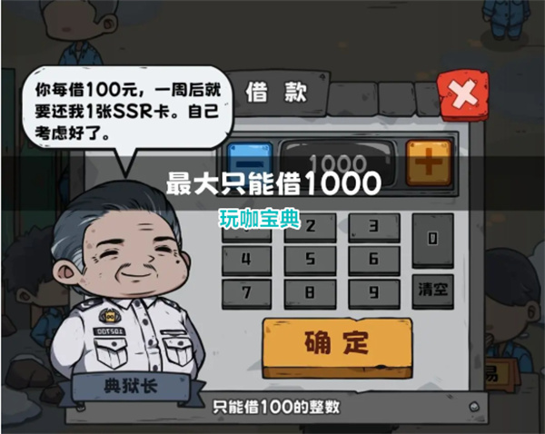 抽卡监狱新手无门槛通关方法介绍，这些技巧让你体验事半功倍。