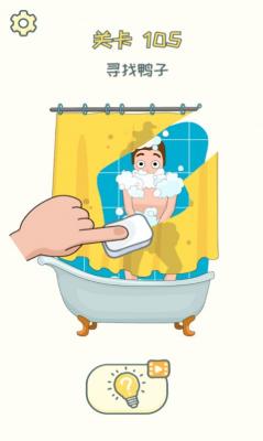 脑洞橡皮擦下载安装