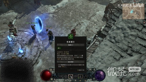 暗黑破坏神4近战游侠Build推荐攻略