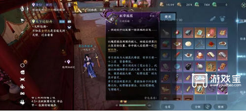 逆水寒手游虹带流霞获取策略