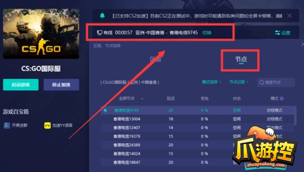 csgo国际服总是连接出错怎么办