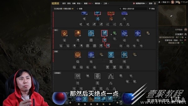 暗黑破坏神4暴力冰法加点与配装指南