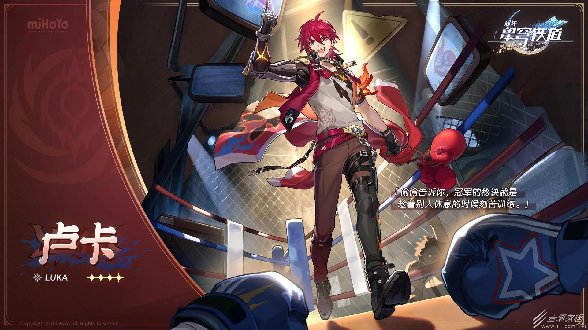 崩坏星穹铁道1.1能攒多少抽攻略