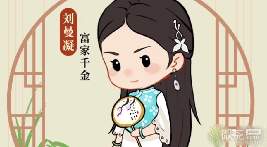 叫我大掌柜九龙人生刘曼凝结局大全一览