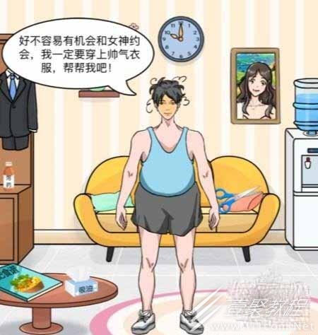 文字玩出花变身美男怎么通关
