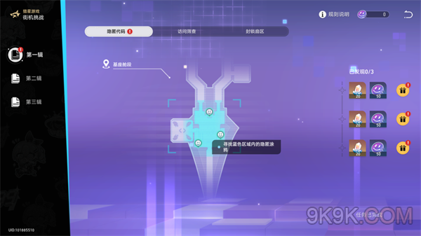 崩坏星穹铁道涂鸦位置大全一览