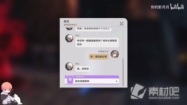 《崩坏星穹铁道》1.1版新增任务视频策略