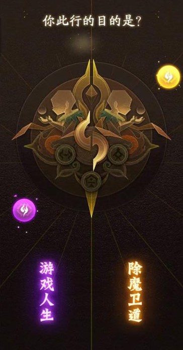 《神仙道3》开局怎么选