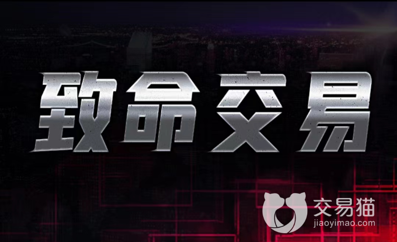 《百变大侦探》致命交易答案是什么？致命交易答案及线索分享​