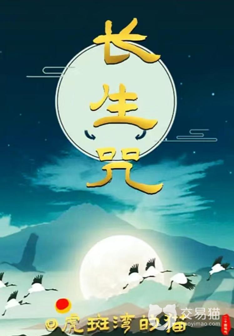 《百变大侦探》长生咒凶手是谁？长生咒剧本答案解析