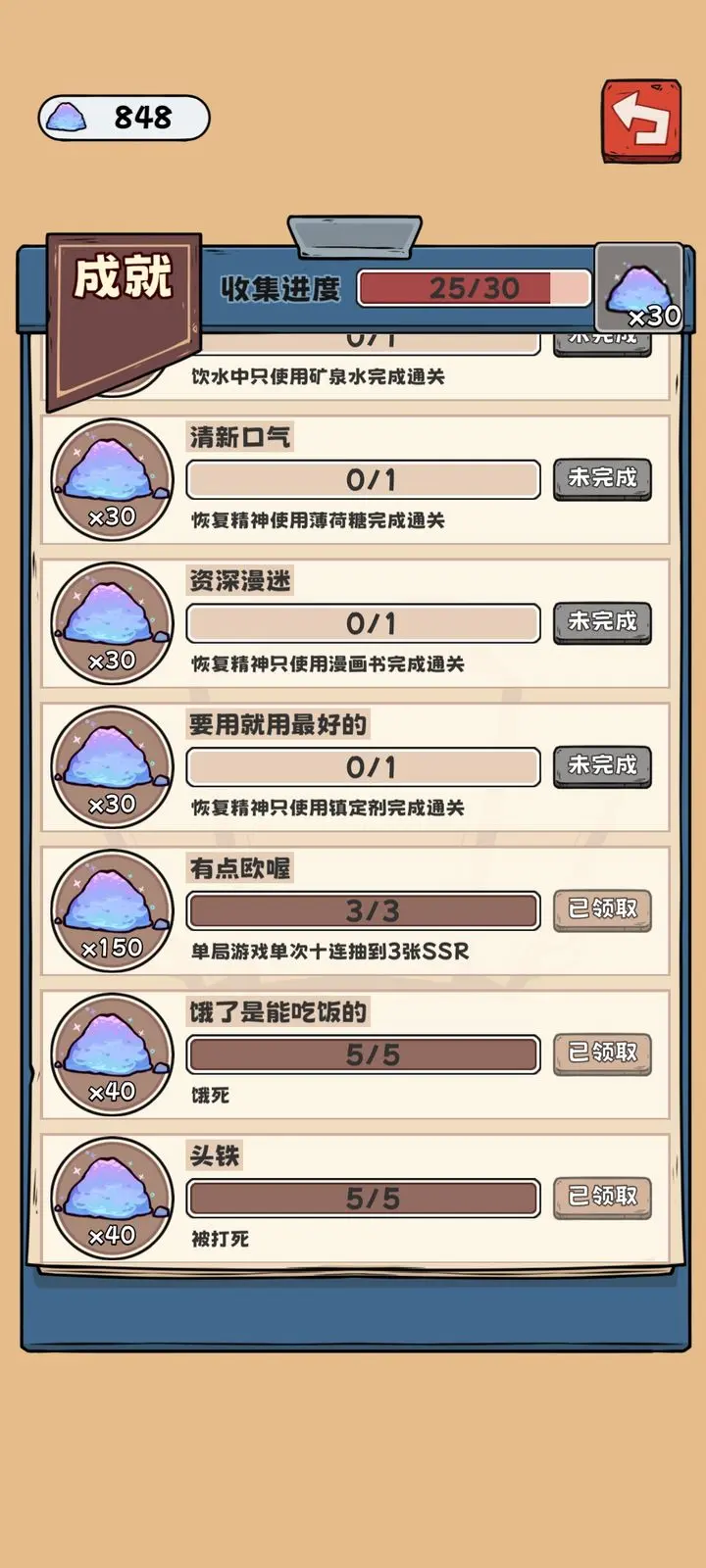 抽卡监狱怎么一小时速通