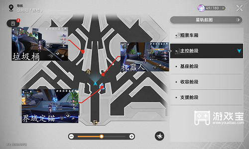 崩坏星穹铁道访问筛查第一辑位置策略