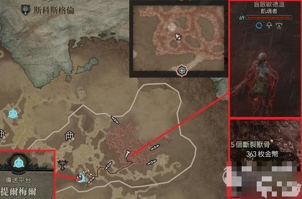 《暗黑破坏神4》野兽碎骨掉落位置一览