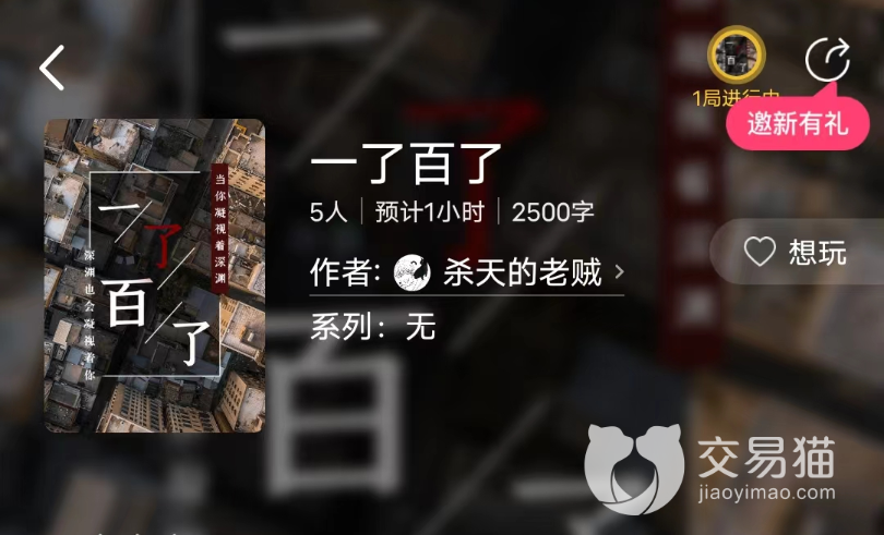 《百变大侦探》一了百了凶手是谁？一了百了凶手及线索分享​