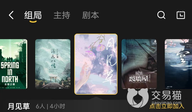 《百变大侦探》怎么当主持人？主持人DM玩法分享​