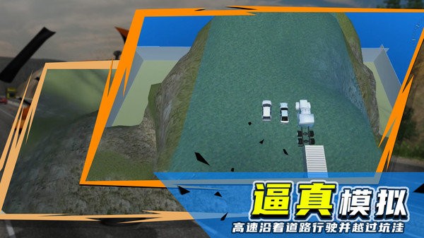真实车祸下载安装