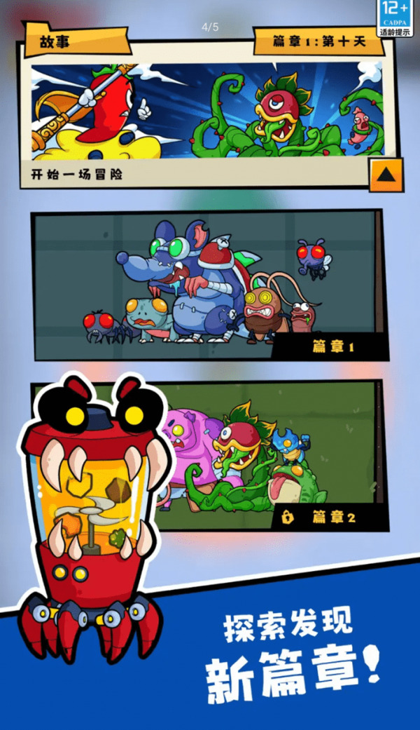 疯狂水果切游戏下载