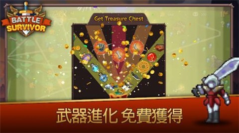 幸存者战场游戏安卓版 1.0.1