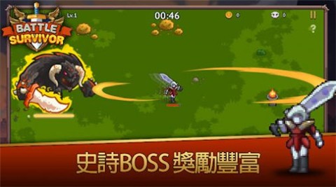 幸存者战场游戏安卓版 1.0.1