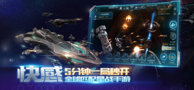 舰无虚发暗星下载安装