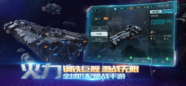 舰无虚发暗星下载安装