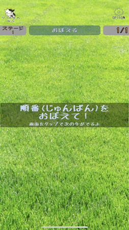 萌萌牛奶大作战下载