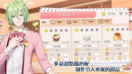 猫少年咖啡厅版