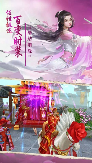 最游记游戏最新版