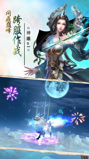 最游记游戏最新版