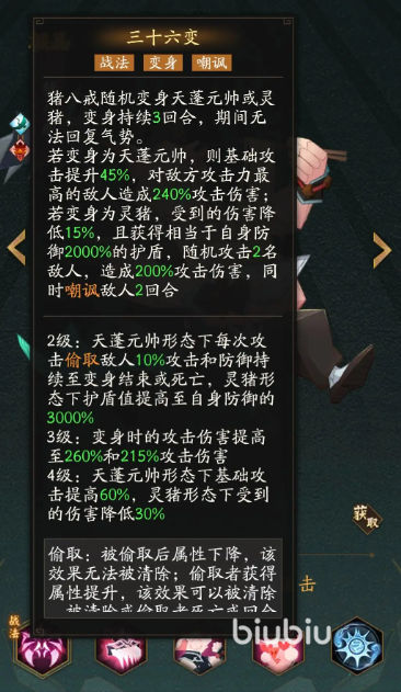 神仙道3玩法攻略 神仙道3新手玩法盘点