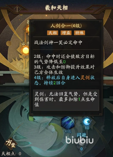 神仙道3玩法攻略 神仙道3新手玩法盘点