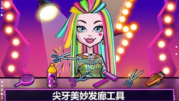 精灵高中下载安装