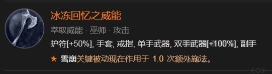 上古王冠雪原极光普里希拉角色介绍