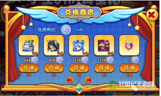 洛克王国菲伏汀获得方法