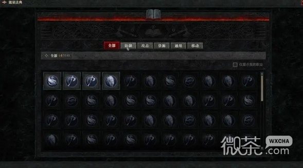 暗黑破坏神4秘术师有什么功能攻略