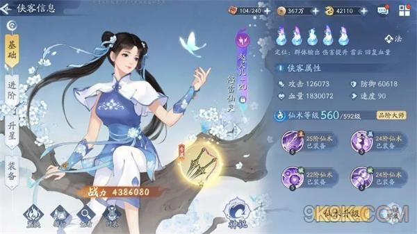 新仙剑奇侠传之挥剑问情预约活动侠客推荐攻略