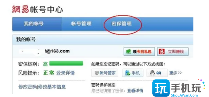 梦幻西游如何解除将军令绑定2023将军令解除绑定步骤教程2023