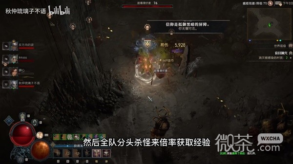 暗黑破坏神4高效刷经验方法教学攻略